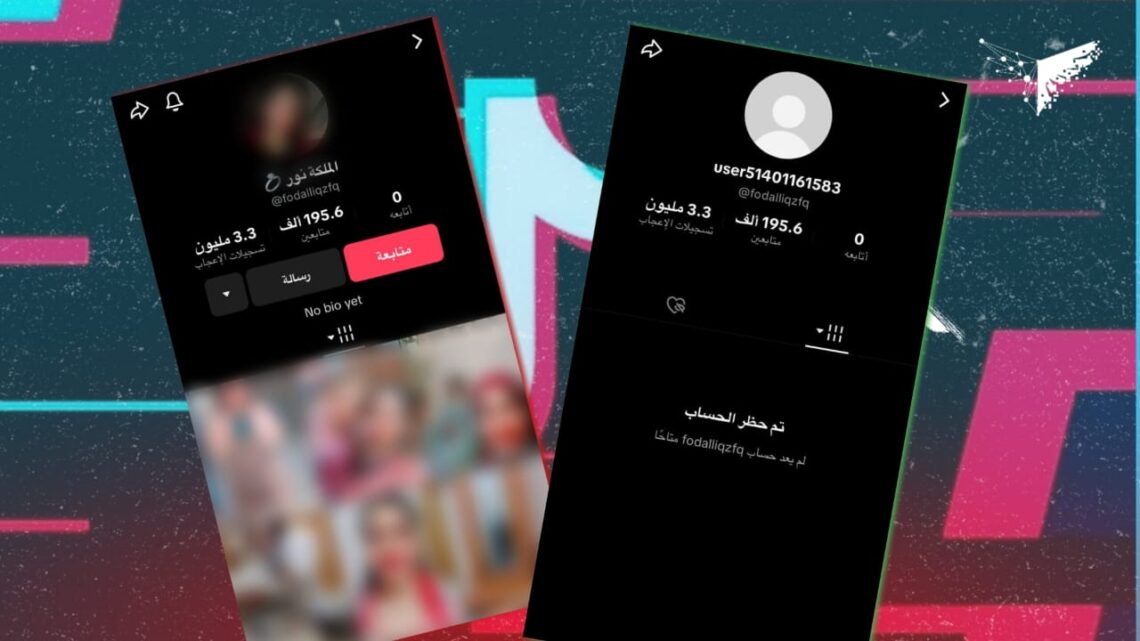 مستمرون بمحاربة الابتزاز.. حساب مبتز آخر يضاف إلى قائمة التعطيل!