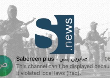 حملة رقمية حكومية تهدف إلى مواجهة المحتوى التحريضي على تطبيق تيليغرام