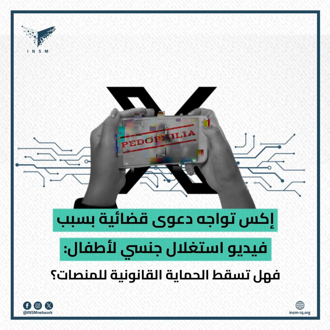 أكس تواجه دعوى قضائية بسبب فيديو أستغلال جنسي لأطفال!