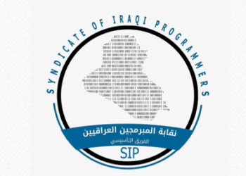 قانون نقابة المبرمجين العراقيين