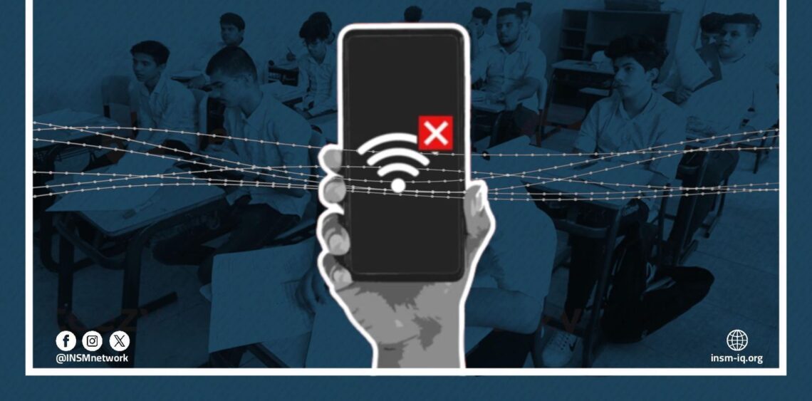 ظاهرة انقطاع الإنترنت خلال الامتحانات الوزارية في العراق: إنتهاك للحقوق الرقميّة وخسائر إقتصادية 