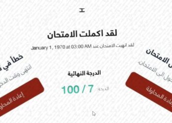 “كنا نستعد منذ شهر للمسابقة، وعندما بدأت تعطل الموقع!”