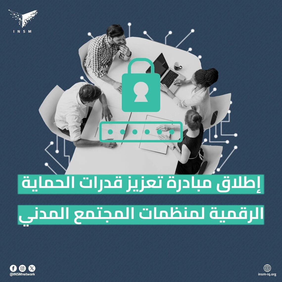 مبادرة تعزيز قدرات الحماية الرقمية لمنظمات المجتمع المدني في العراق