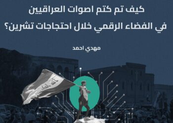 قطع الإنترنت وحجب المنصّات وتفتيش الهواتف.. الإنترنت ساحة جديدة للقمع!