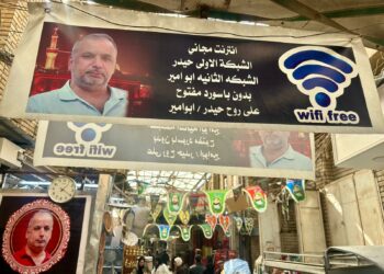 شبكة إنترنت مجانية مفتوحة كصدقّة جارية في بغداد