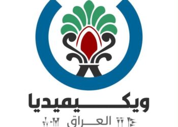 انطلاق مسابقة «ويكيميديا العراق»