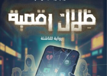 من الفلتر الى مشرط التجميل: رحلة البحث عن الوجه المثالي