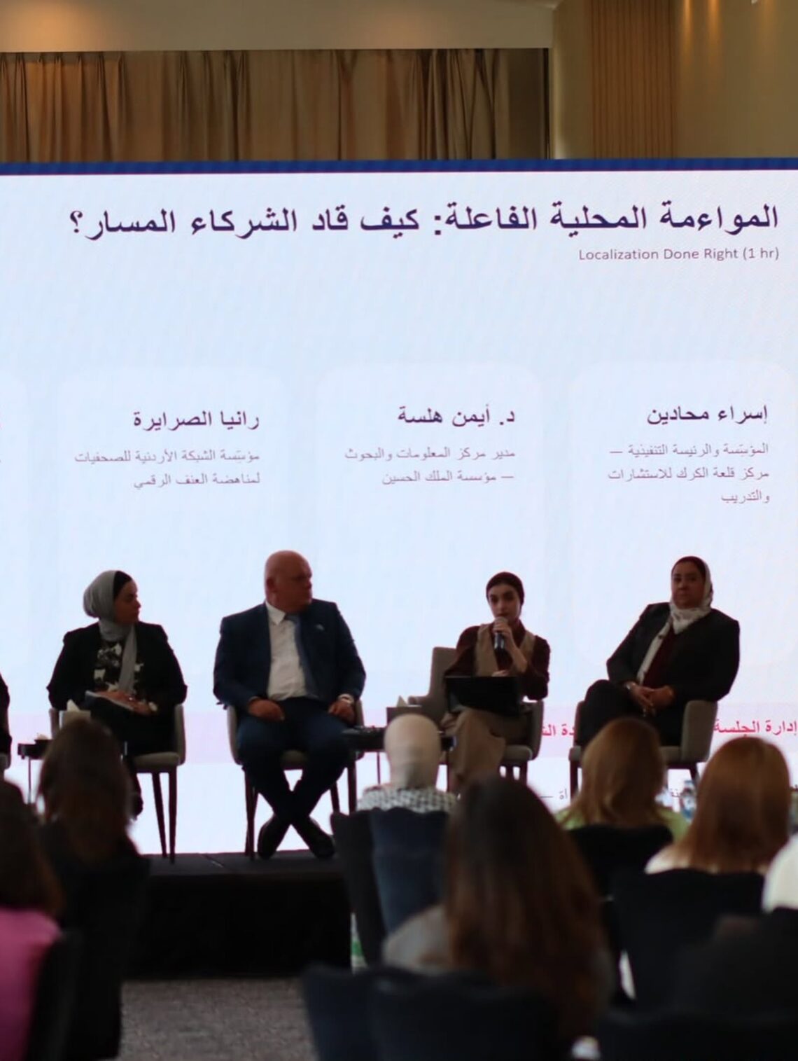 مشاركة مؤسسة أنسم للحقوق الرقمية في المؤتمر السنوي لمؤسسة ” SecDev ” في العاصمة الأردنية عمّان
